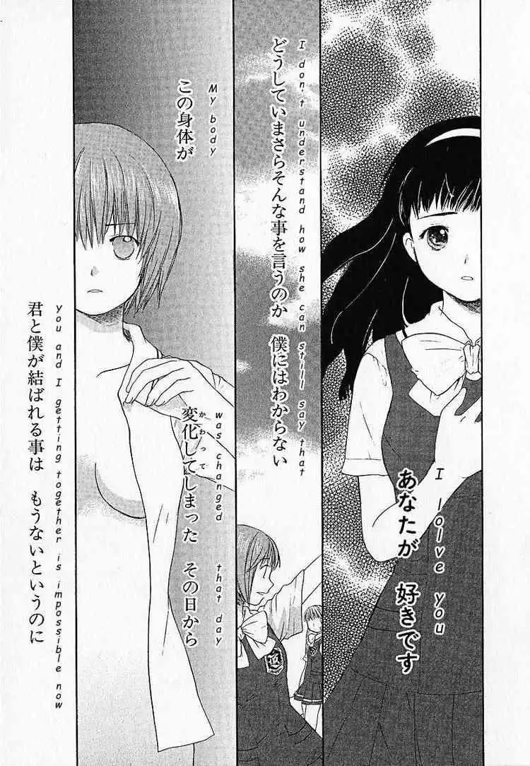 Kashimashi Girl Meets Girl Chapter 3 23